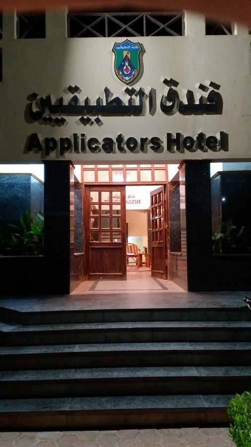 Applicators Hotel Abu Simbel Eksteriør billede